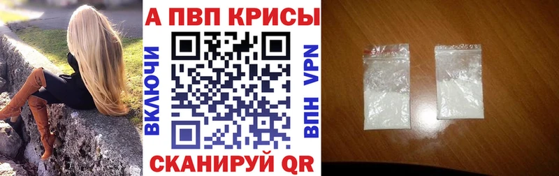 A-PVP Соль Кондрово