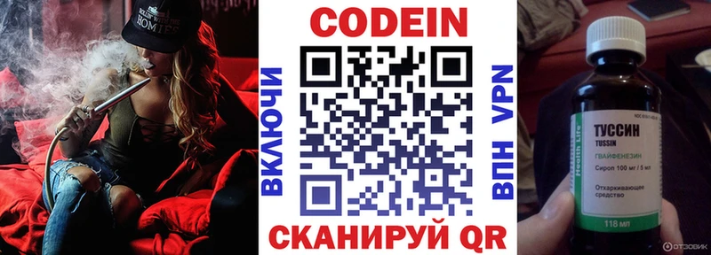 Кодеин напиток Lean (лин)  Кондрово 