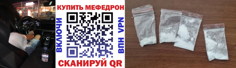 Меф  Кондрово