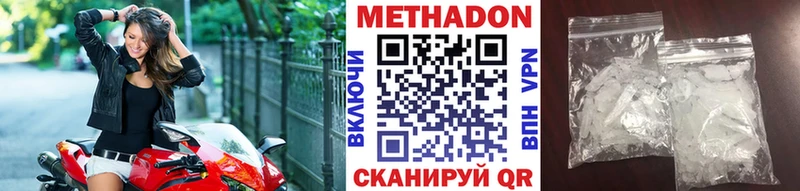 купить  сайты  Кондрово  МЕТАДОН VHQ 